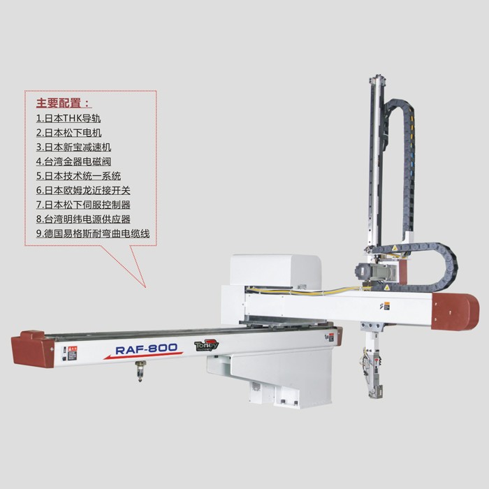 合肥注塑機機械手公司